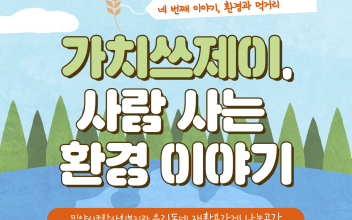 아이스팩 챌린지_가치쓰제이의 환경실천 이야기(4) 이미지